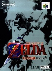 Zelda No Densetsu – Toki No Ocarina Rom